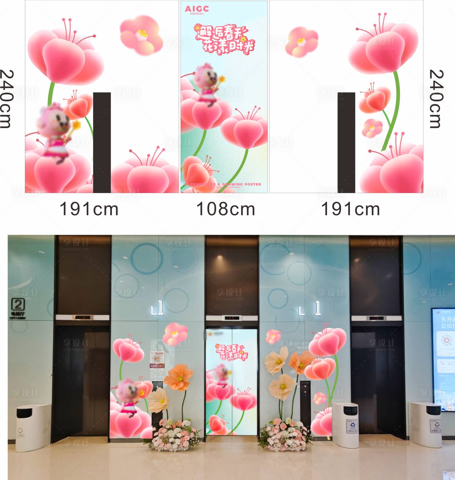 源文件下载【DP点电梯贴纸设计】编号：97340029514331669