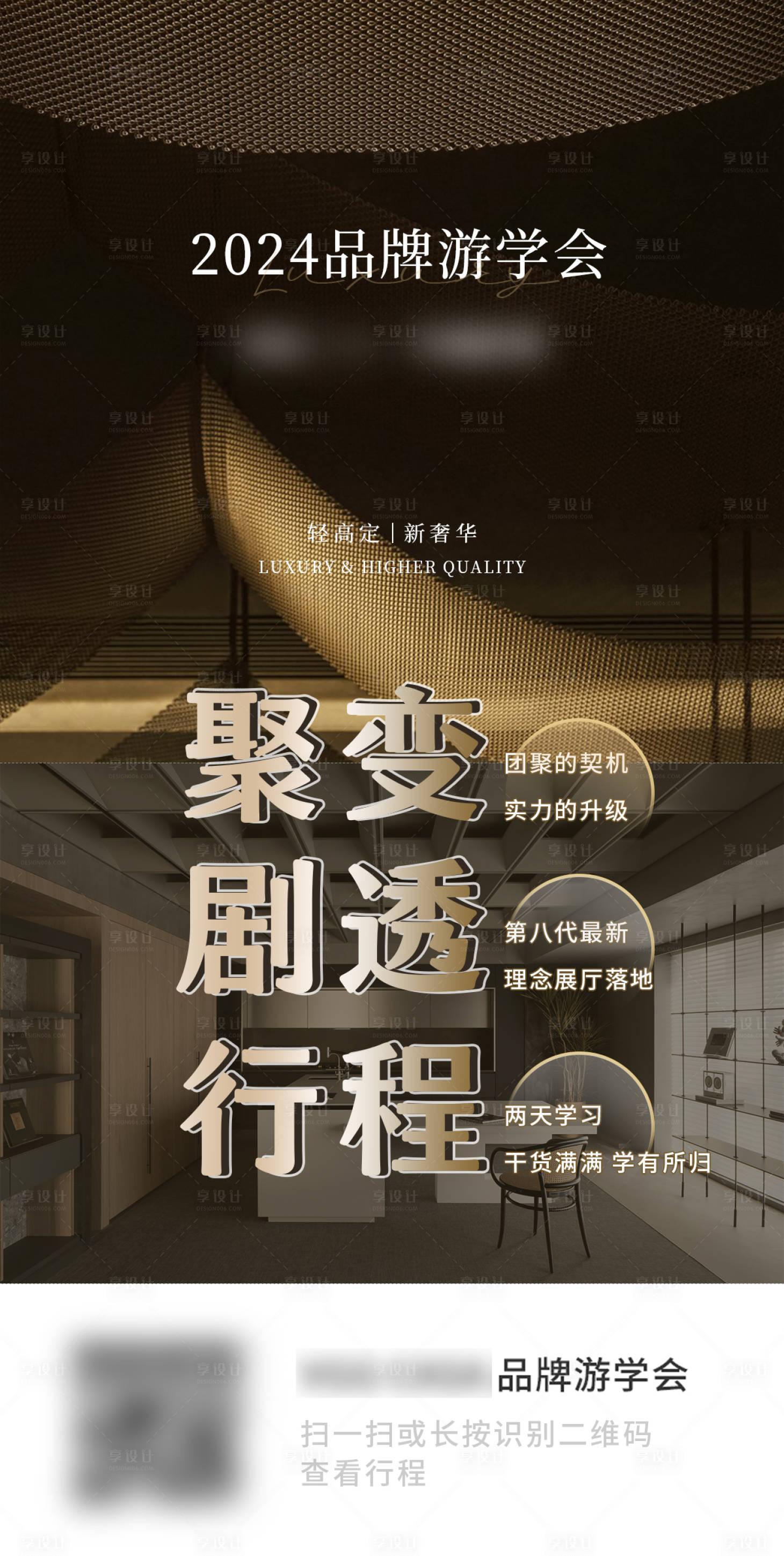 源文件下载【邀请函价值海报】编号：56380029537843634