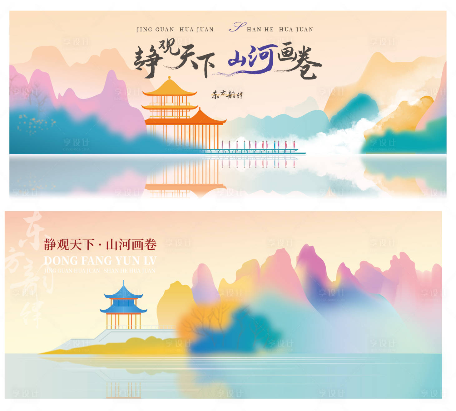 源文件下载【享设计】搜索编号：73760029694831438【东方韵律色彩江南中式美学商务活动展板】