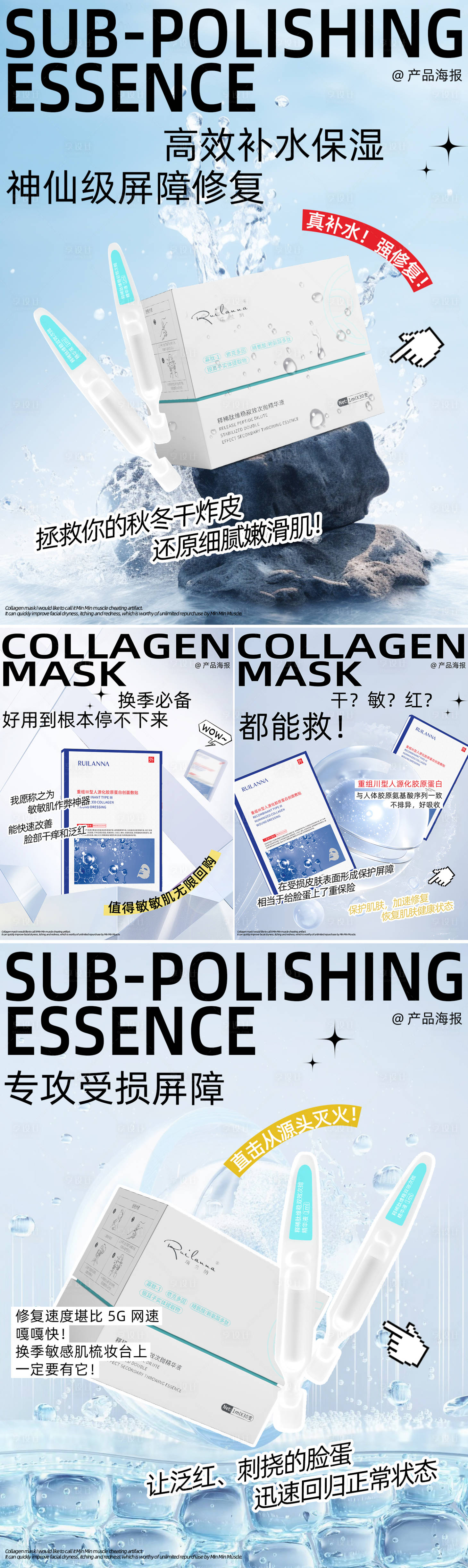 源文件下载【美妆系列产品海报】编号：86120029716309784