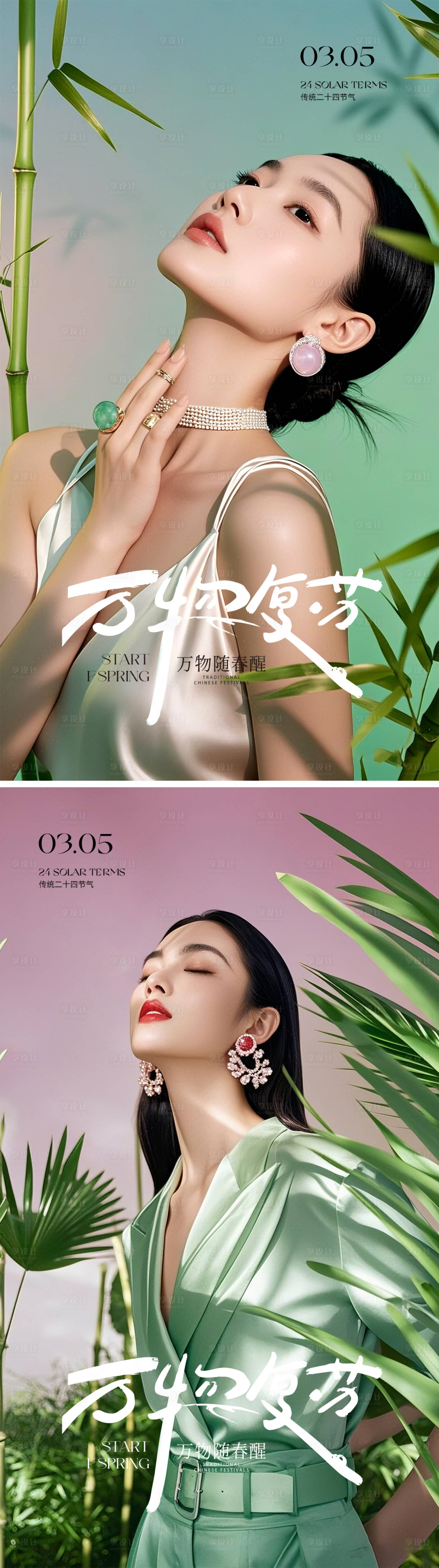 源文件下載【醫美早安晨圖系列海報】編號：69910029127519673