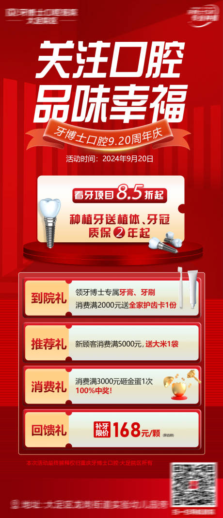 源文件下载【种植牙 】编号：90850029162847088