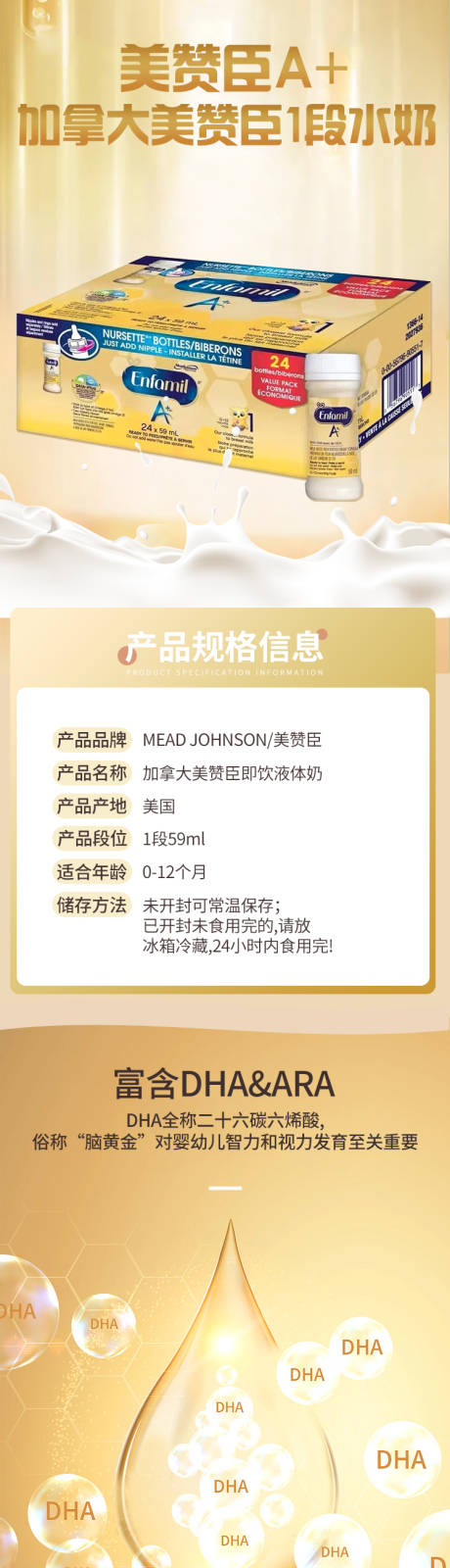 源文件下载【享设计】搜索编号：59370029783668414【奶粉电商详情页】