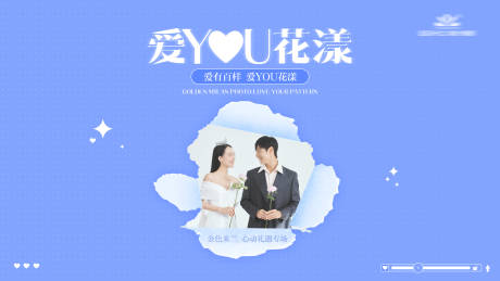 源文件下載【婚紗攝影品宣主圖banner】編號：95960029871205312