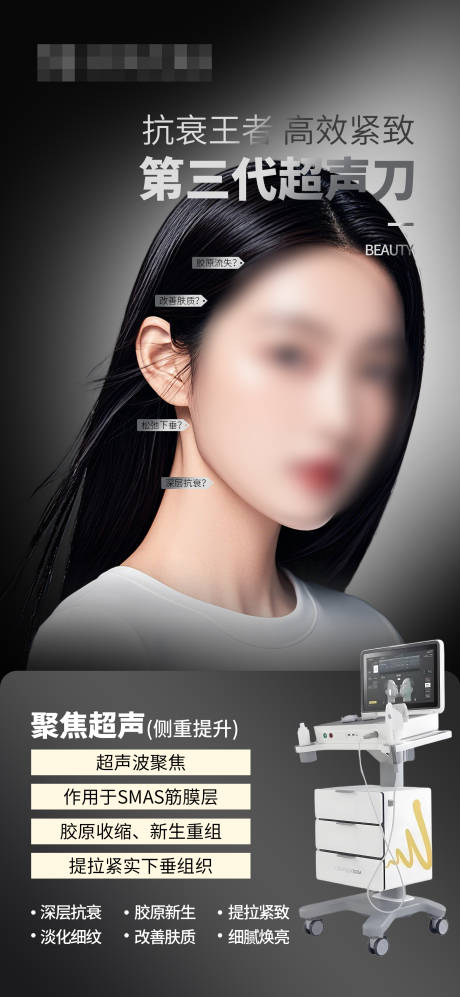 源文件下载【全新美版第三代超声刀仪器海报】编号：96040029585861902