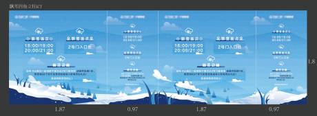 源文件下載【享設(shè)計】搜索編號：28960029416848064【飄雪立柱kt】