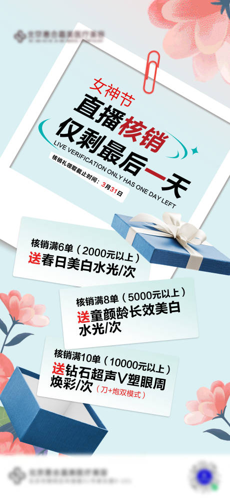 源文件下载【核销倒计时】编号：73010029847211897