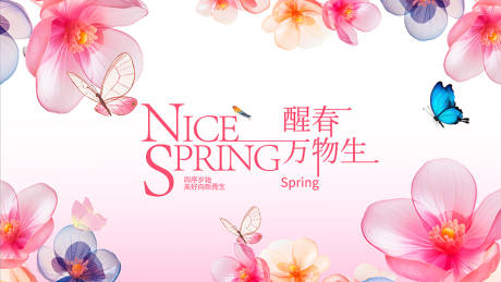 源文件下載【享設計】搜索編號：75420029803805980【春天去野露營花朵主背景設計】