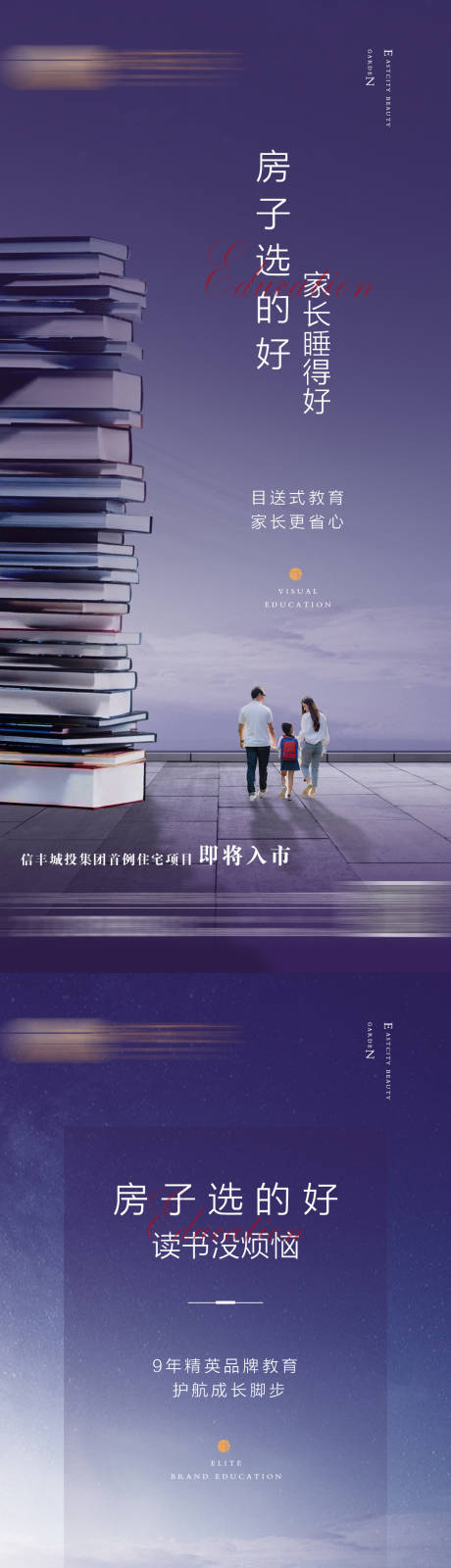 源文件下載【享設(shè)計(jì)】搜索編號：89030029448701221【學(xué)區(qū)系列】