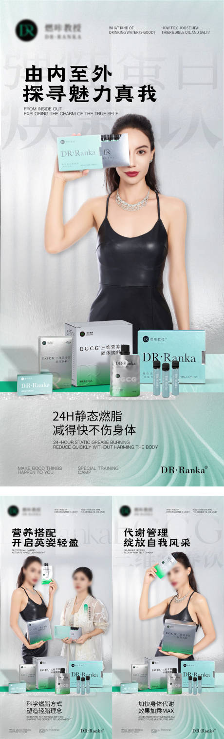 产品形象大使海报