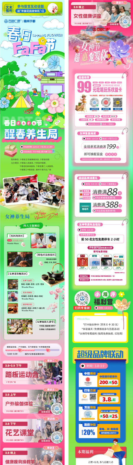 源文件下载【中医市集活动长图】编号：34500029231919284