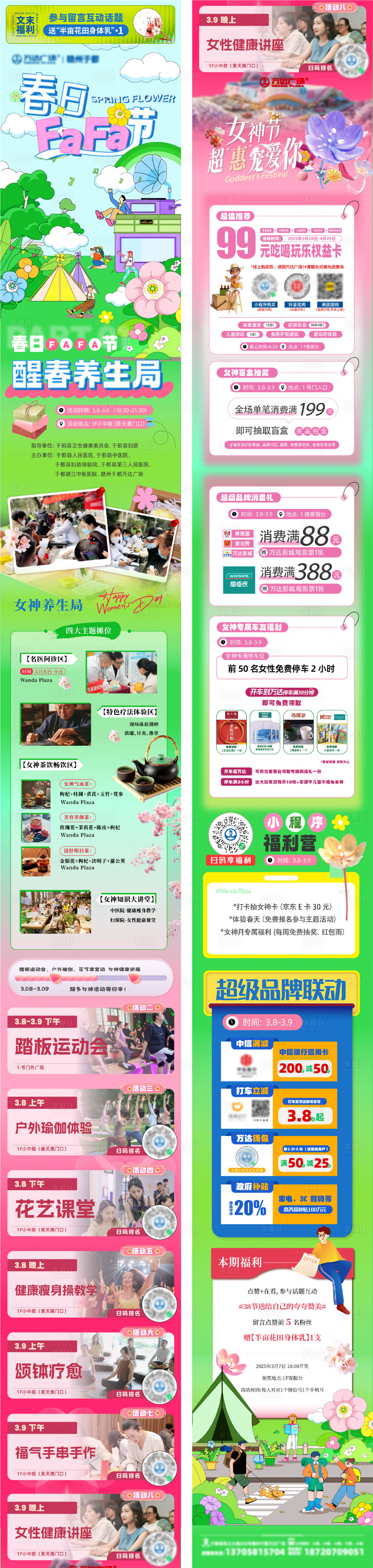源文件下載【享設計】搜索編號：34500029231919284【中醫市集活動長圖】