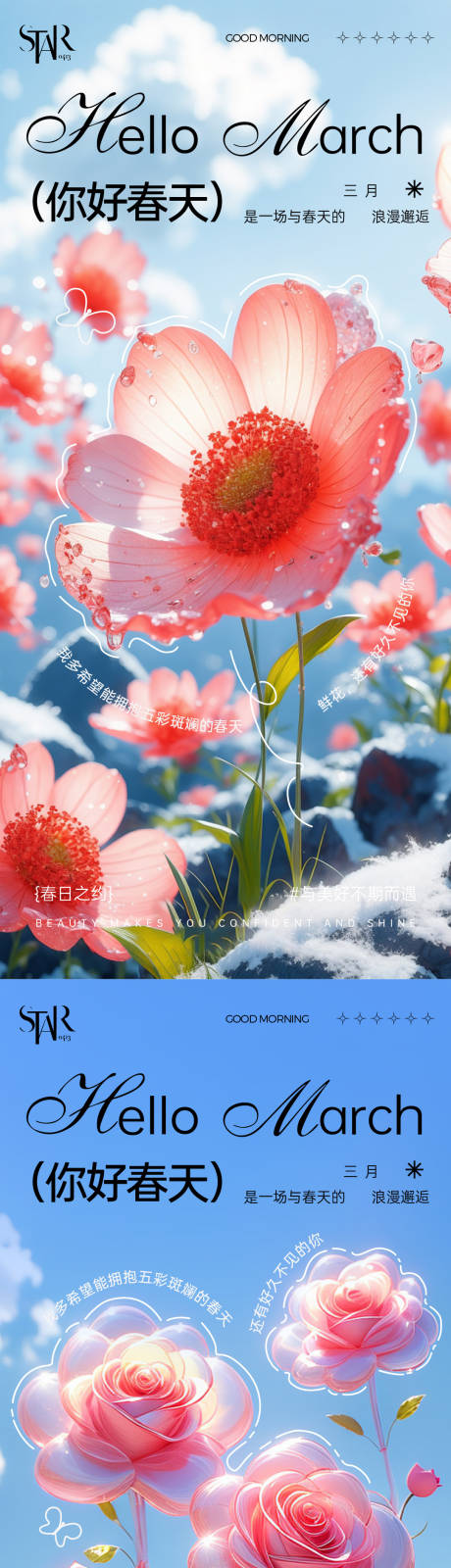 源文件下载【享设计】搜索编号：64080029360735830【春天意境插画海报】