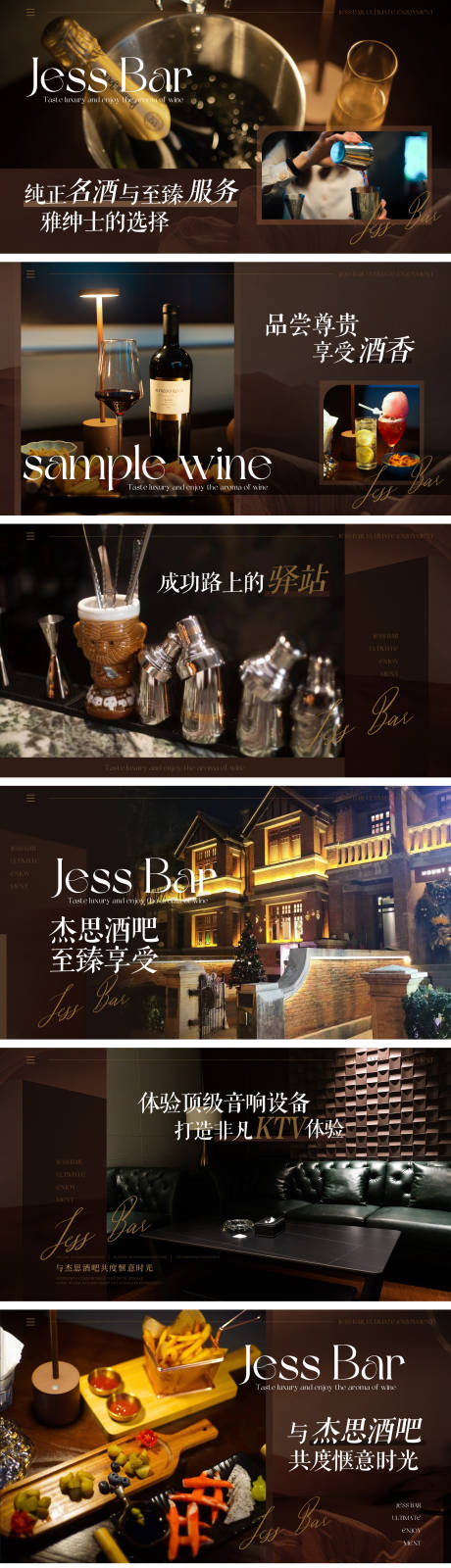 棕色酒吧休闲会所清吧轮播海报团单产品