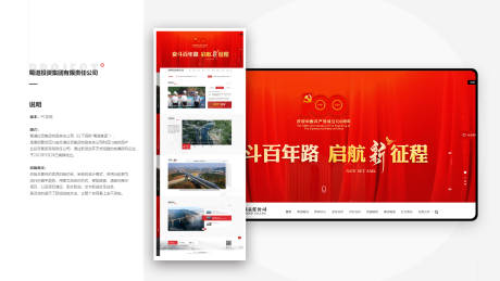 源文件下载【享设计】搜索编号：87480029706821899【蜀道集团】