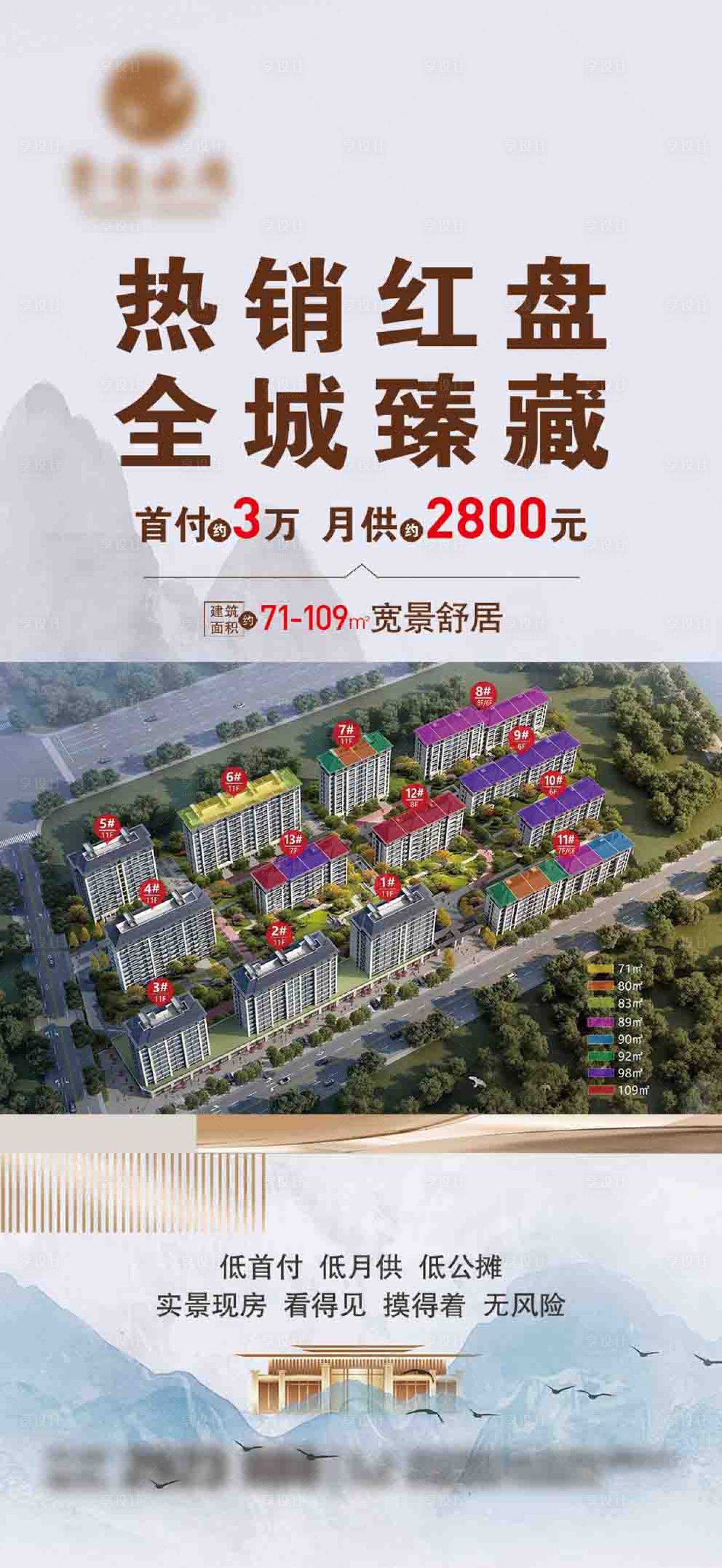 源文件下载【热销红盘】编号：62920029774439048
