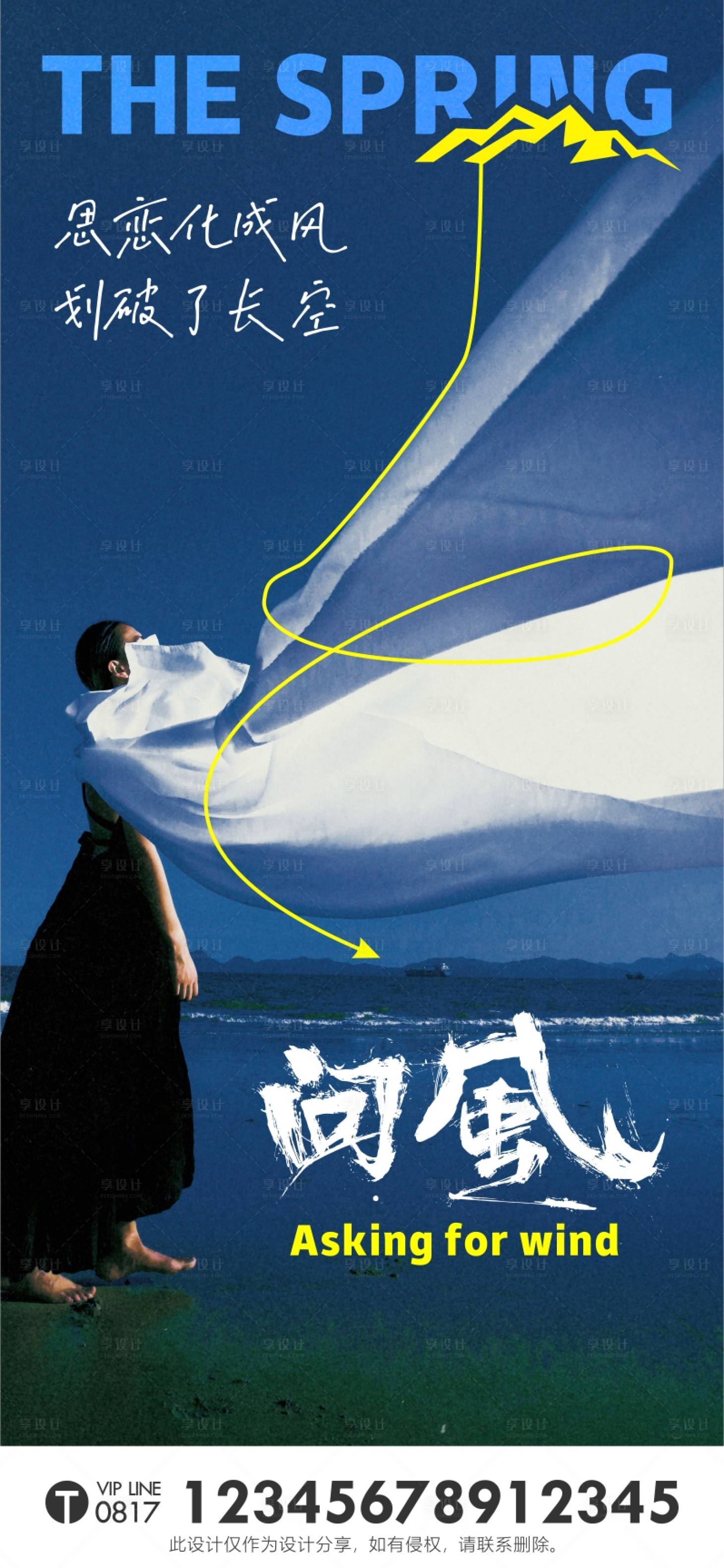 源文件下載【享設計】搜索編號：58670029236123853【地產 】