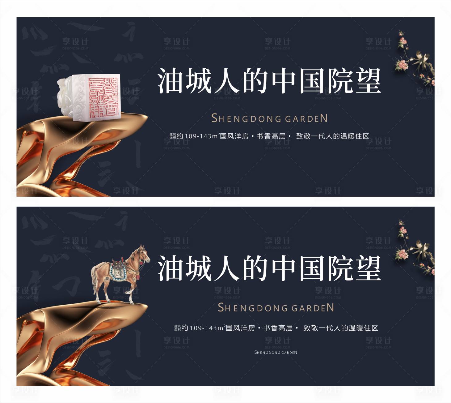 源文件下载【享设计】搜索编号：41710029102728354【地产创意】