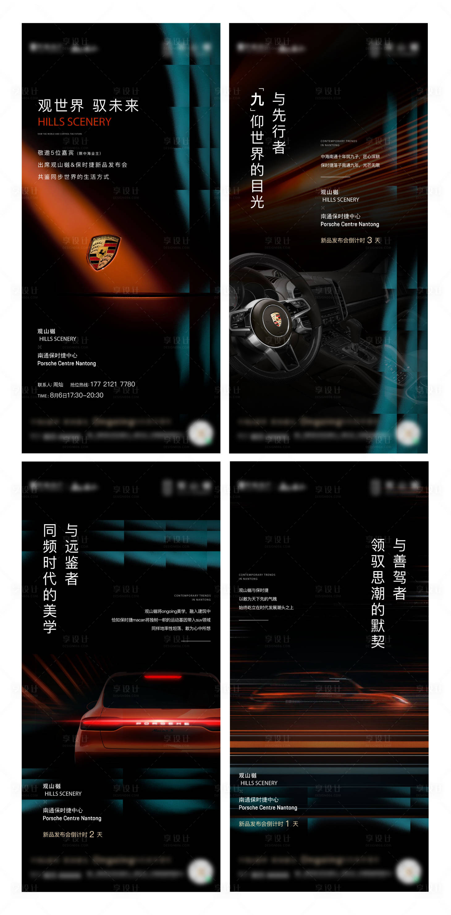 源文件下载【保时捷试驾】编号：55390029427349938