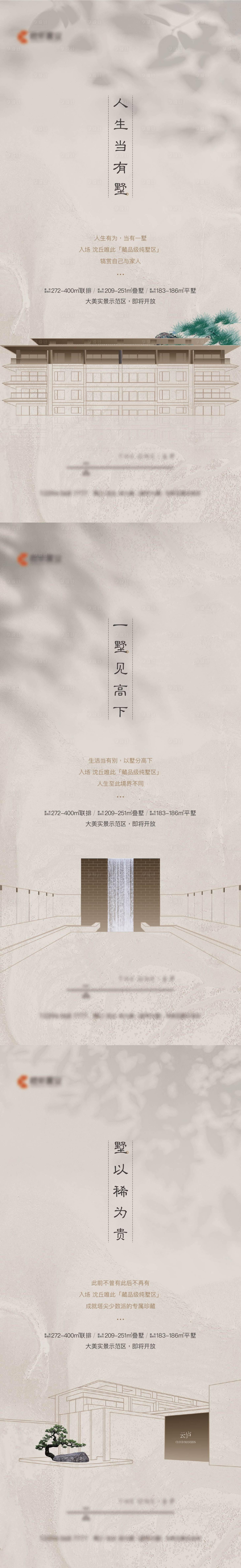 源文件下载【享设计】搜索编号：25420029196454778【系列单图】