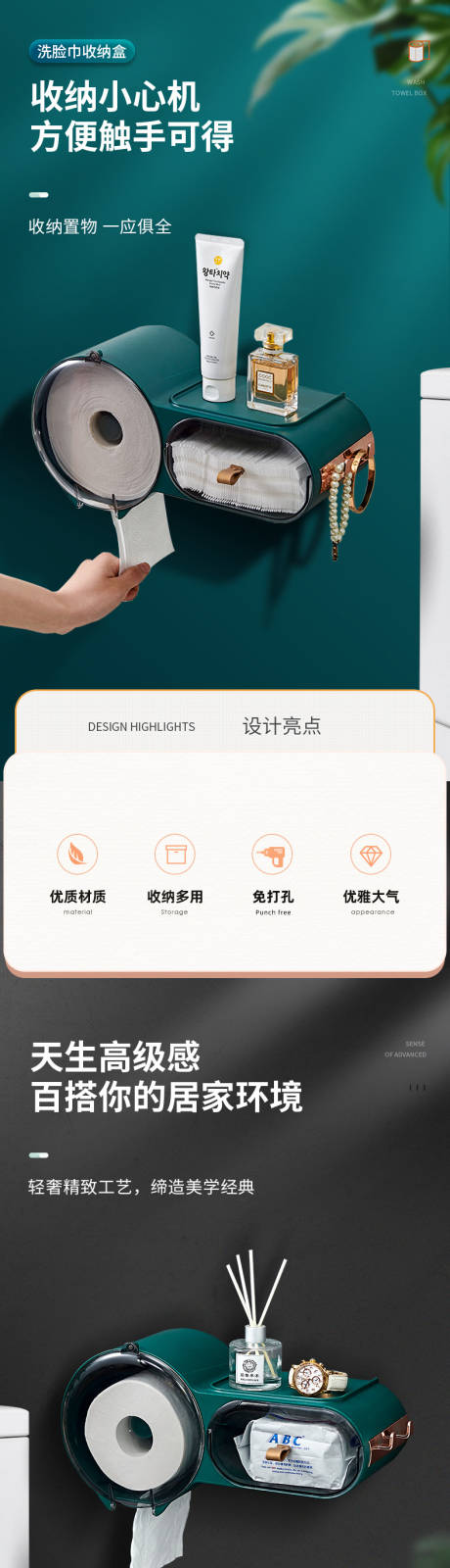 源文件下载【享设计】搜索编号：14540029525534144【纸巾盒详情页】