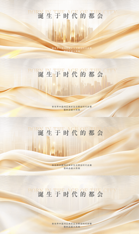 源文件下载【高端金色质感城市建筑主形象】编号：15660029769584506