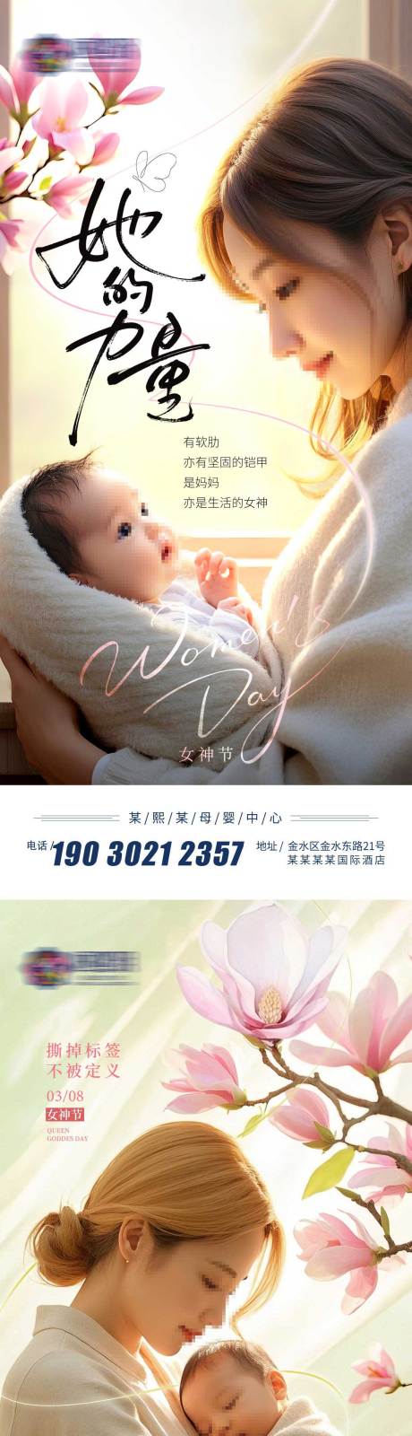 源文件下载【月子会所品宣】编号：18780029168797176