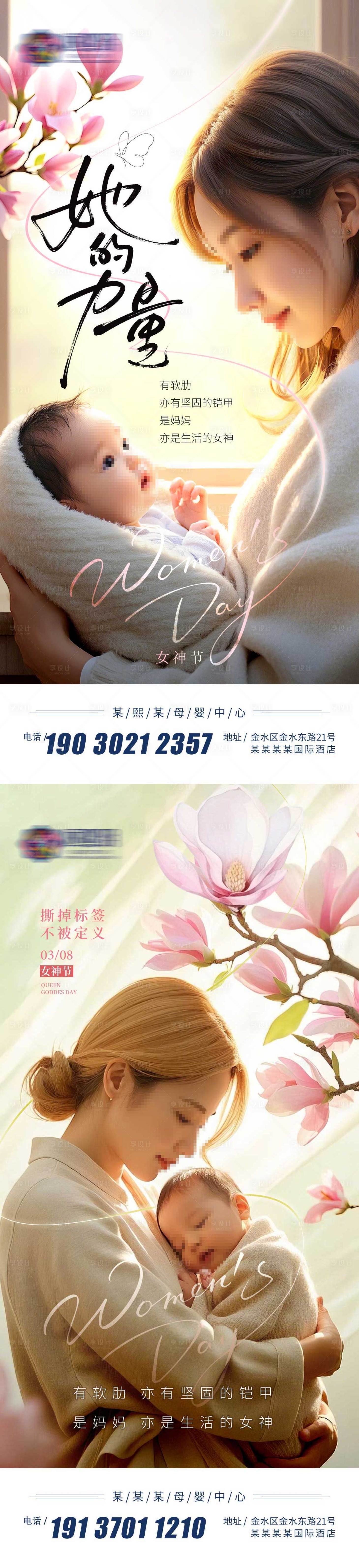 源文件下載【享設計】搜索編號：18780029168797176【月子會所品宣】