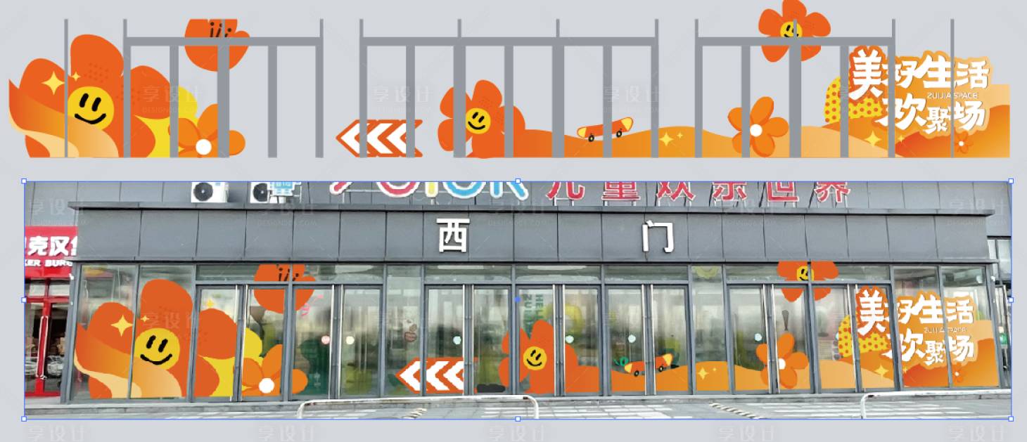 源文件下载【享设计】搜索编号：20570029230009731【商场氛围玻璃贴美陈】