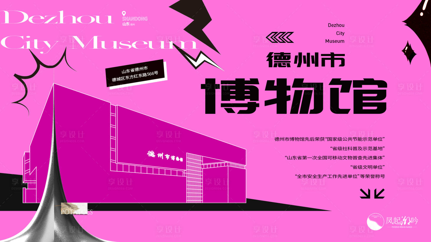 源文件下载【享设计】搜索编号：91440029154367265【德州地标建筑单图】