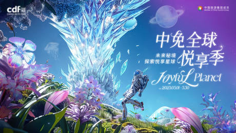 源文件下载【星球KV】编号：15330029236231556