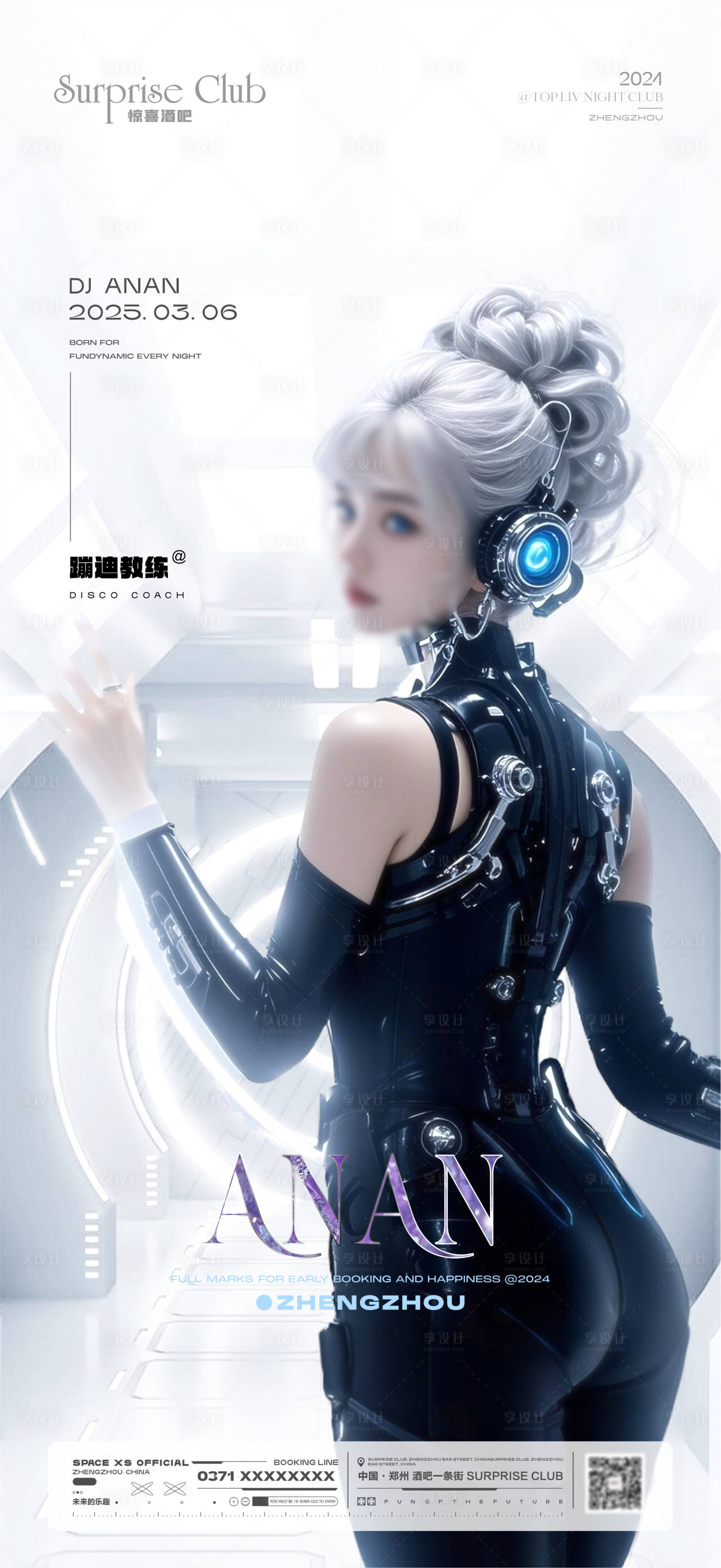 源文件下載【享設(shè)計(jì)】搜索編號：79110029108527469【酒吧嘉賓科技海報(bào)】