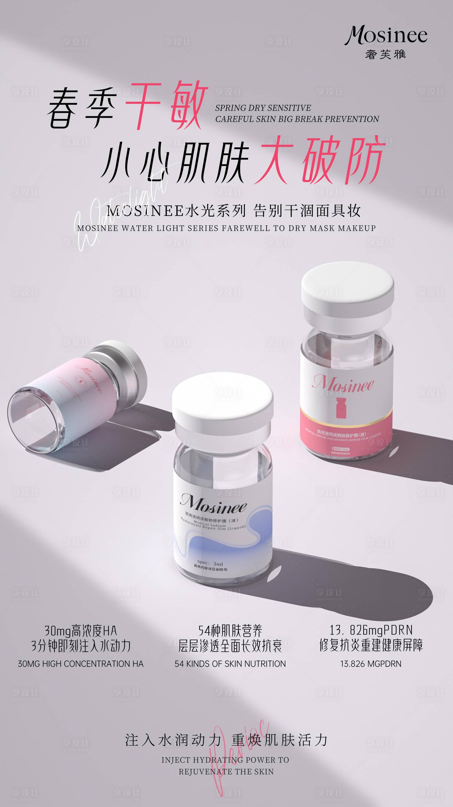 源文件下載【享設計】搜索編號：77200029275758332【產品海報】