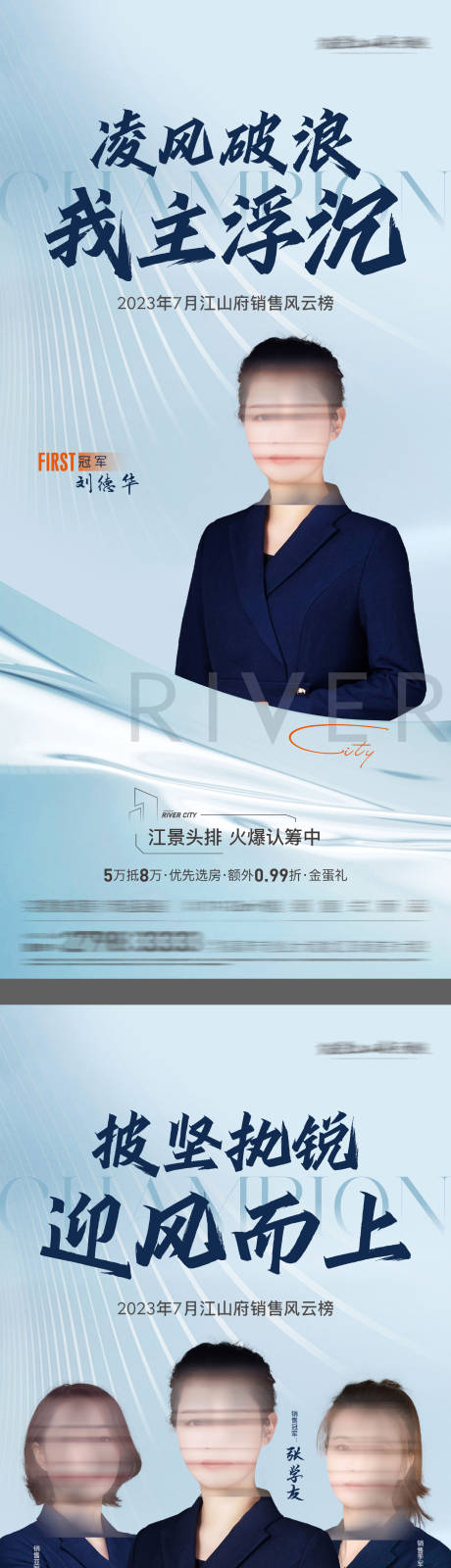 源文件下载【月度销冠海报】编号：98650029226752571