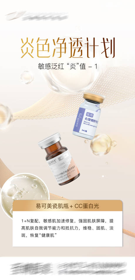 源文件下载【易可美瓷肌甁 】编号：88250029231337467
