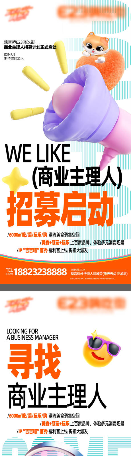 源文件下載【享設計】搜索編號：94840029768115001【招商海報】
