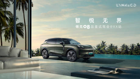 源文件下载【汽车品鉴会】编号：49830029598094694