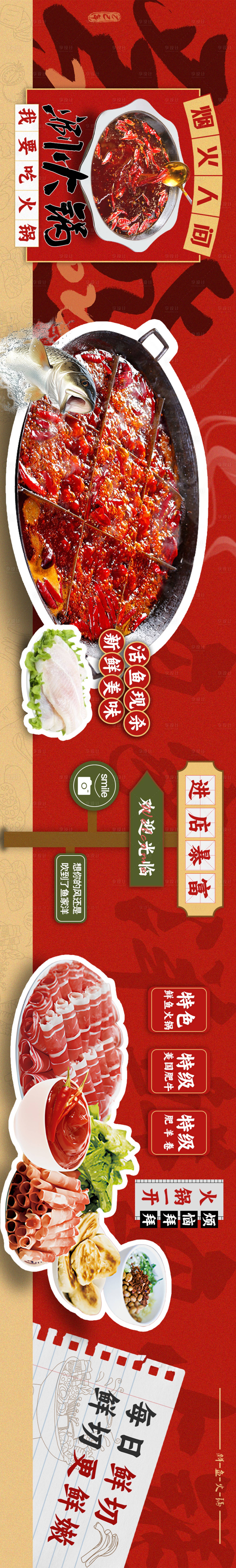 源文件下载【餐饮火锅商铺五连图】编号：17070029555216485