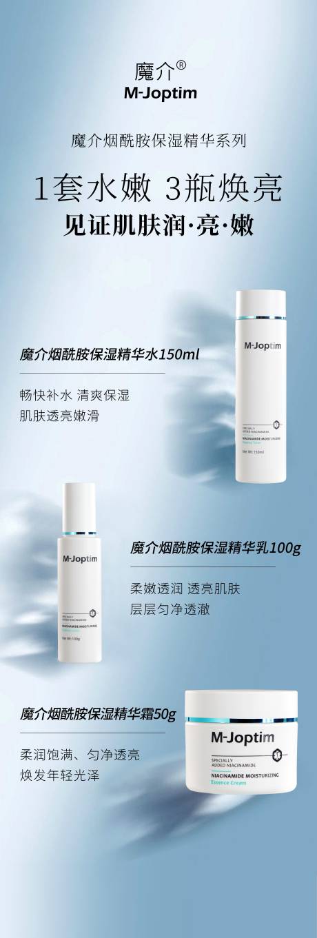 源文件下载【享设计】搜索编号：49700029551719379【护肤产品灯箱海报广告】