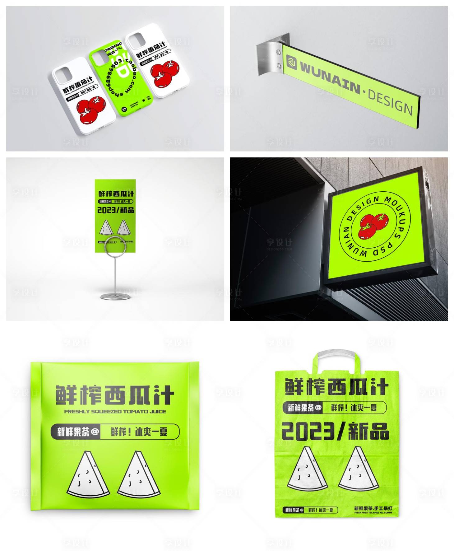 源文件下載【享設計】搜索編號：24790029370036279【品牌樣機】