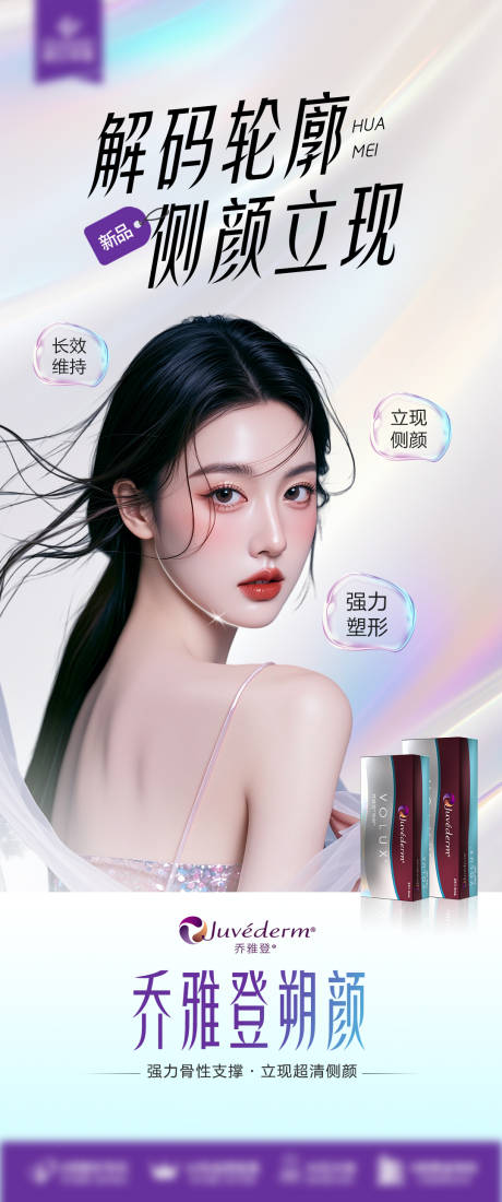 源文件下載【享設(shè)計(jì)】搜索編號：21900029847084451【喬雅登朔顏】