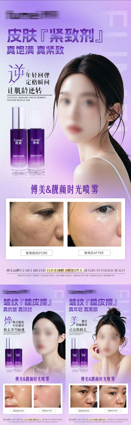 产品对比图海报
