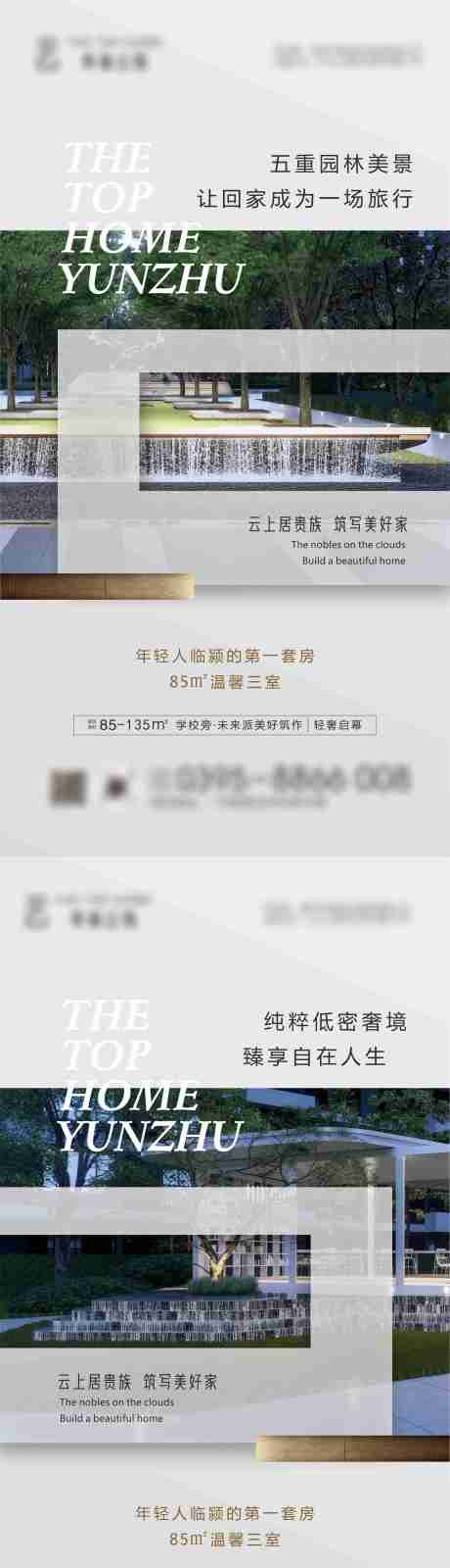 源文件下載【地產(chǎn)園林景觀價(jià)值點(diǎn)海報(bào)】編號(hào)：72280029708391867