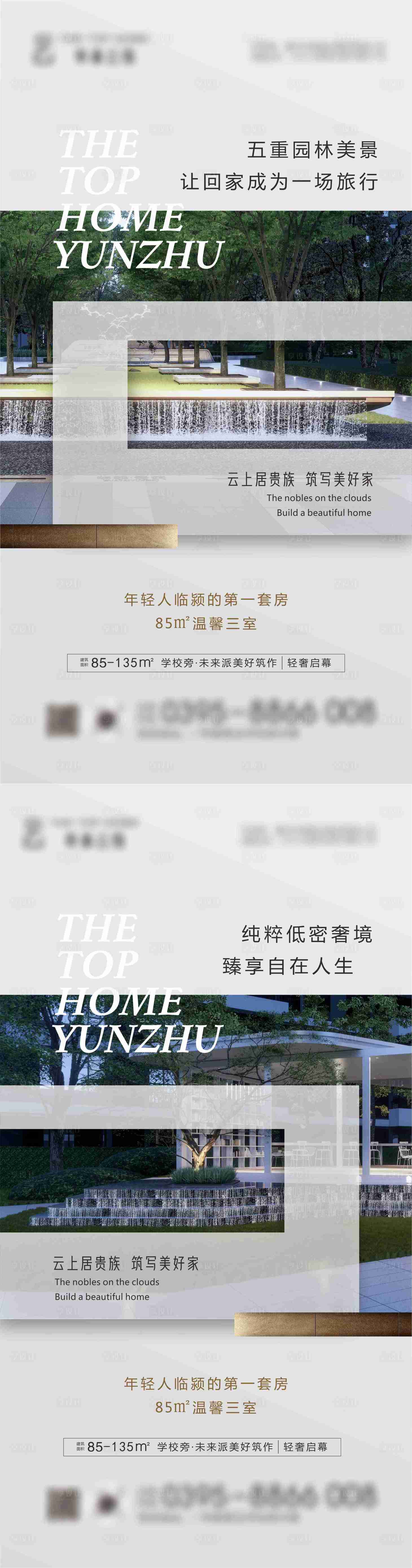 源文件下載【享設計】搜索編號：72280029708391867【地產園林景觀價值點海報】