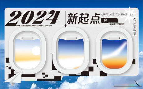 源文件下载【新起点潮流背景板】编号：41120029639302269