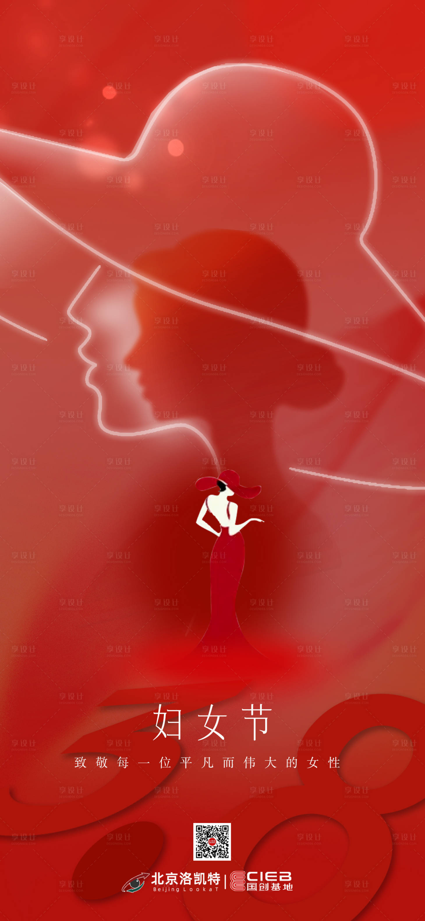 源文件下載【享設計】搜索編號：37600029250145748【婦女節(jié)海報】