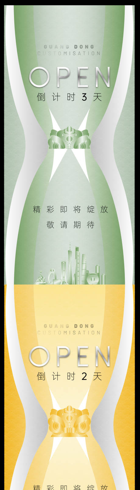 源文件下载【享设计】搜索编号：63100029407276355【房地产数字倒计时海报】
