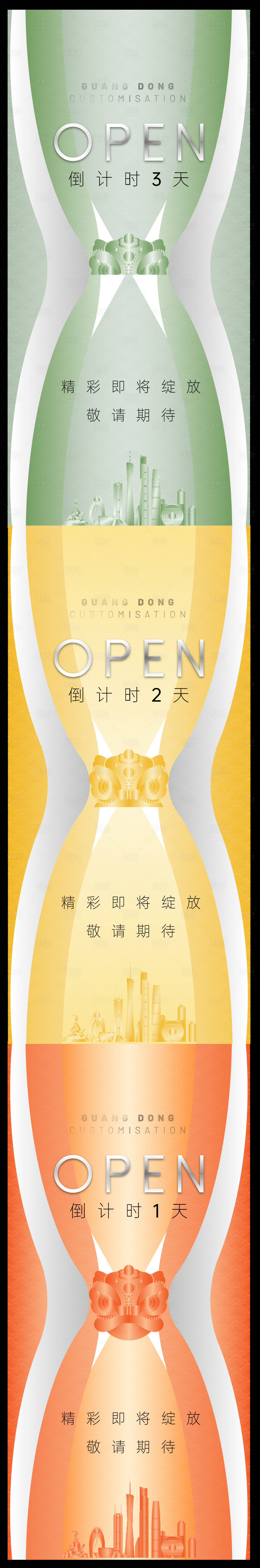 源文件下載【享設計】搜索編號：63100029407276355【房地產數字倒計時海報】