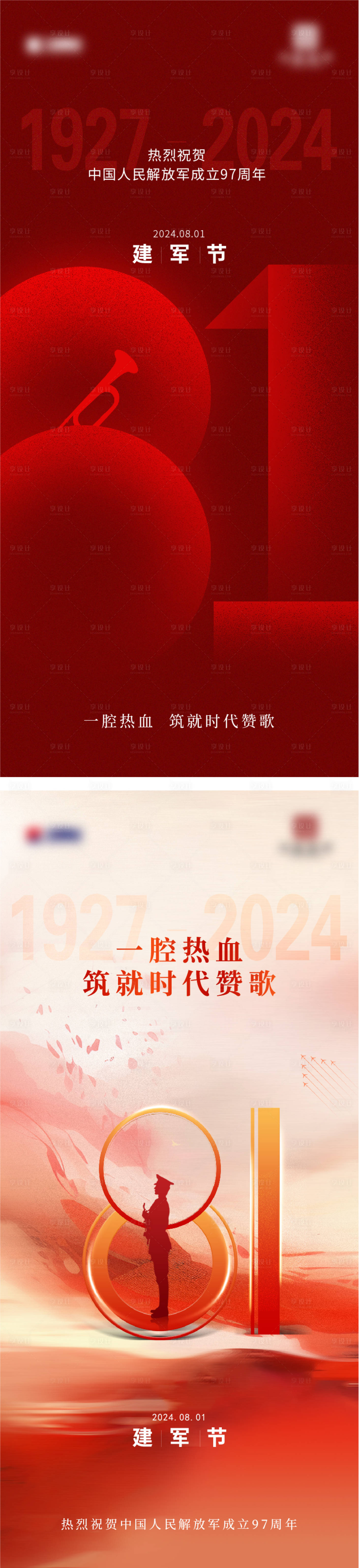 源文件下載【享設計】搜索編號：97020029189981876【地產 】
