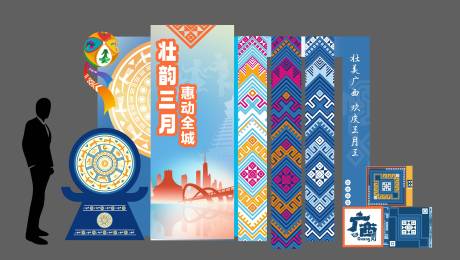 源文件下载【广西壮族三月三美陈】编号：97700029650009543
